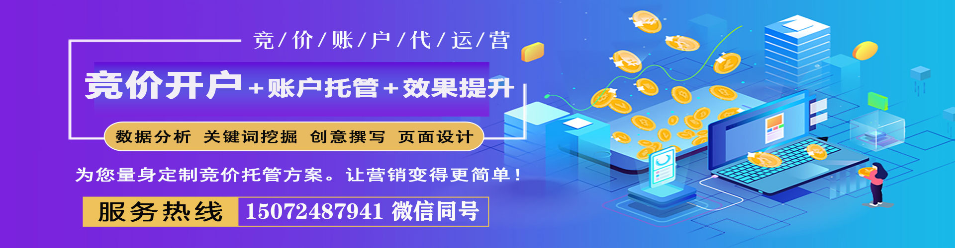 梁园百度搜索推广